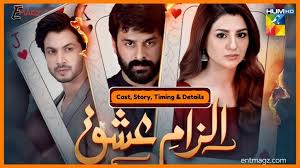 Read more about the article Ilzam e Ishq Episode 5